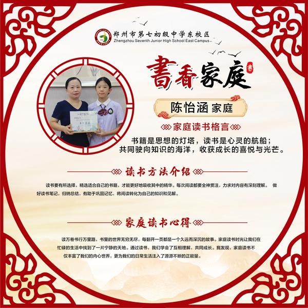 书香家庭 (9) 书香家庭 (9)